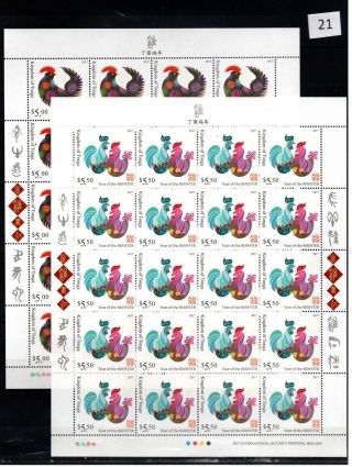 / 20x Tonga - Mnh - Art - Year Of The Rooster - China - 2017