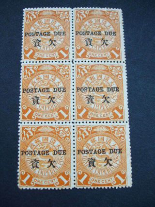 China 1904 Coiling Dragons Converted Into Postage Due 1c Block Of 6 Stamps