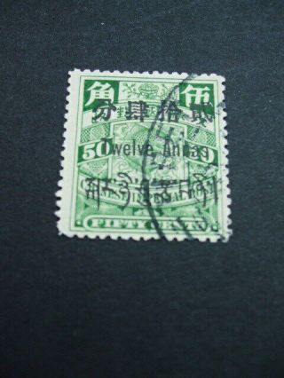 China 1909 - 1911 Tibet Fifty Cents Leaping Carp 12 Annas Overprint Stamp