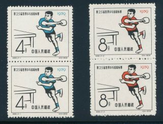 China 423 - 4 C66 1959 World Table Tennis Championship Sports Set In Pairs