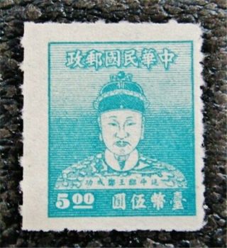 Nystamps Taiwan China Stamp 1024 H Ngai $150