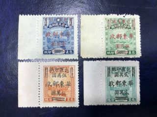 Ec China 1949 Parcel Post Stamps Set 4 Fine