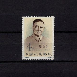 China 1962,  Sc 620,  Cv $225,  Part Set,  Mnh