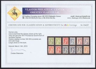 Greece 1917 Venizelos Provisional Government Issue Complete Set.  Mh With Cert.