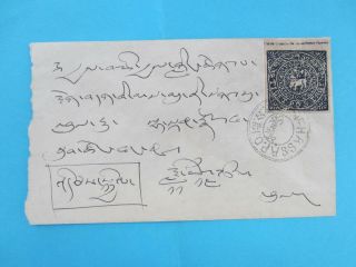 Tibet Around 1945.  O2 With Army Post Office Cancel.  [d155