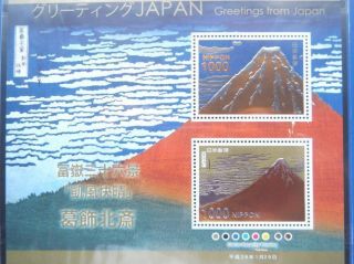 2016 Greetings Souvenir Sheets Hokusai In Presentation Folder Rare Japan F/s