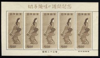 Japan,  422a Souvenir Sheets Of Stamps,  Hinged On Selvage,  Stamps Are Nh