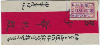China Chunking Local Post 1894 Pagoda And Junk 2ca On 1895 Red Band Cover