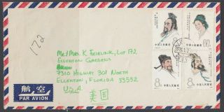 China 1980 Scientists Set On Cover 0819 - 39