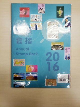 Hong Kong - 2016 - Annual Stamp Pack