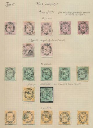 Turkey Stamps 1876 Local Handstamps Constantinople City Post,  Type Iii Black Vf