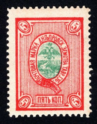Russian Zemstvo 1890 Dneprovsk Stamp Solov 9 Thick Paper Mh Cv=15$ Lot1