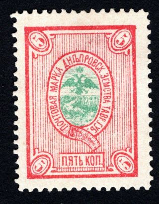Russian Zemstvo 1890 Dneprovsk Stamp Solov 9 Light Red Mh Cv=15$