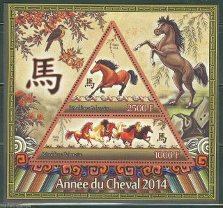 Gabon 2014 Lunar Year Of The Horse Sheet Nh