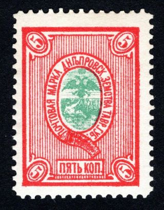 Russian Zemstvo 1890 Dneprovsk Stamp Solov 9 No Dot After " тавр " Mh Cv=15$ Lot2