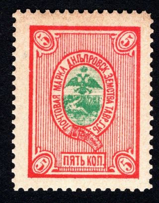 Russian Zemstvo 1890 Dneprovsk Stamp Solov 9 No Dot After " тавр " Mh Cv=15$ Lot1