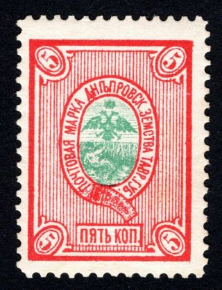Russian Zemstvo 1890 Dneprovsk Stamp Solov 9 " ДН " Mh Cv=15$ Lot1
