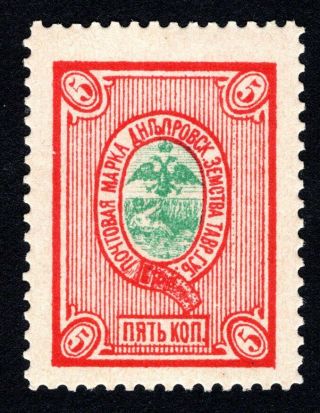 Russian Zemstvo 1890 Dneprovsk Stamp Solov 9 Mh Cv=15$ Lot1