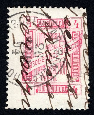 Russian Zemstvo 1893 Gryazovets Stamp Solov 41 - I Cv=15$