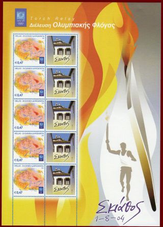 Greece 2004 Olympic Torch Relay Ιi - Skiathos R Mnh Signed Upon Request