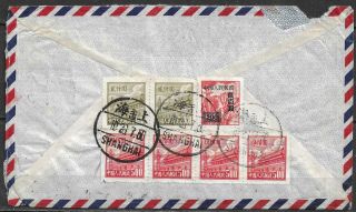 1950 China Airmail Cover Shanghai Foochow St Ny Usa - 9 X Gate Of Heavenly Peace