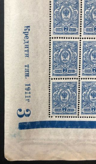 Russia 1908 - 12 100 Stamps W/ " Кредитн.  Тип.  1911г,  3 " Zver 86 (i) Mnh Cv= 900 Usd