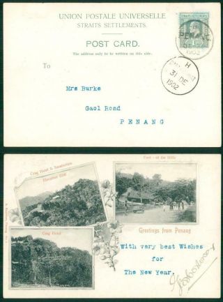 1902 Malaya Postcard Penang Crag Hotel Straits Dato Kramat (105)