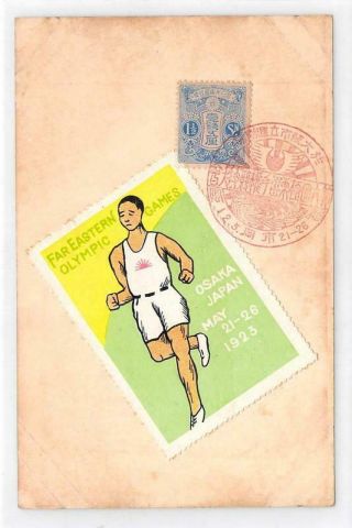 Fdc 1923 Japan 6th Far Eastern Championship Games Track And Field Japan Olympic