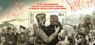 Stamp Of Russia 2014 - Liberation Of Belarus And Russia From Fascist Invaders