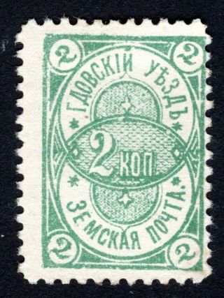 Russian Zemstvo 1912 Gdov Stamp Solov 13 Mh Cv=12$ Lot2