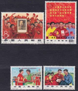 China 1966 Culture Revolution Games Complete Set 4v Scott 920 - 23 / T21583
