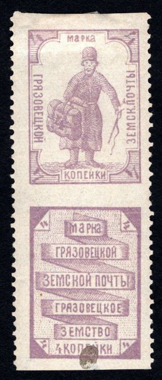 Russian Zemstvo 1894 Gryazovets Strip Of Stamps Solov 69 (i),  75 Mh Cv=100$