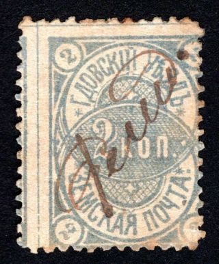 Russian Zemstvo 1882 Gdov Stamp Solov 5a Cv=200$