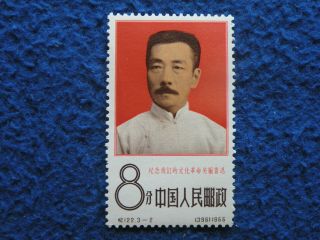 P.  R China 1966 Sc 925 Og Mnh Cv:$130.  00