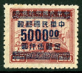 China 1949 Silver Yuan $5,  000/$20.  00 Hankow Surcharge Scott 941 Mnh C404