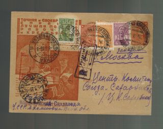 1933 Russia Ussr Postal Stationery Postcard Advertising Cover Mail Man Delivery