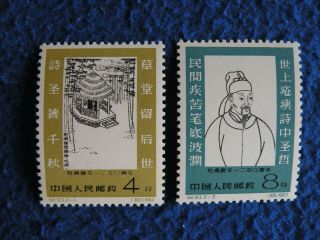 P.  R China 1962 Sc 610 - 1 Complete Set Og Mnh Cv:$140.  00