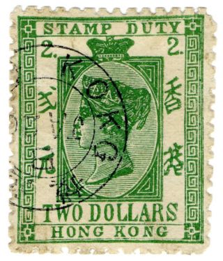 (i.  B) Hong Kong Revenue : Stamp Duty $2 (unlisted Revenue Forgery)