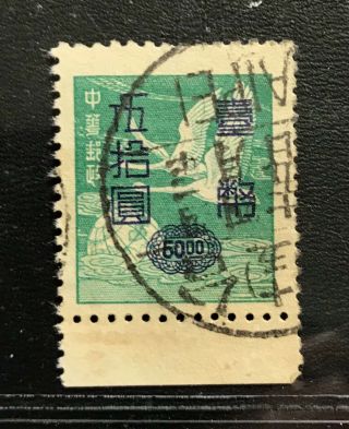 China Taiwan Rare Flying Geese $50 High Value Vf With Margin - 1.
