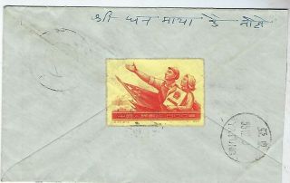 China Prc Tibet 1955 Yatung To Nepal Cover