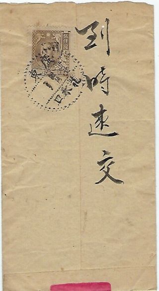 China Late 1940s Red Band Cover Single Franking Sun Yat - Sen $5000