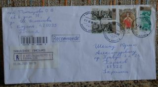Russia Kazan 2.  6 2005 Registered Cover Abroad To Ukraine,  Inflation Commem