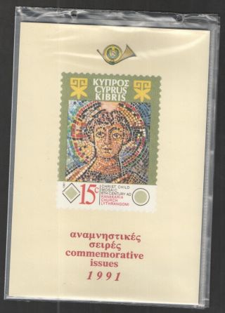 Cyprus - 1991 Year Pack Of Commemorative Stamp Issues.