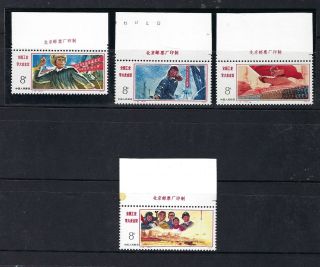 China 1977 J15,  Scott 1333 - 36 Imprint Learning From Daqing In Industry 学大庆 Stamp