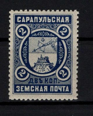 P124197/ Russia – Zemstvo – Sarapul – Zagorsky 3 Mnh