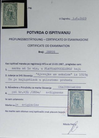 Shs Yugoslavia Slovenia Chainbreakers 1919 - 1921