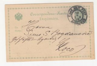 Bosnia & Herzegovina,  Postal Card,  1906 5h. ,  Sarajevo,  Local.