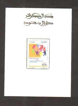 Algeria 2005 - World Aids Day,  Scott 1363 - One Deluxe Sheet -