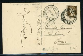 Italy Postal History Lot 769 1932 Picture Postcard Como - Roma $$$