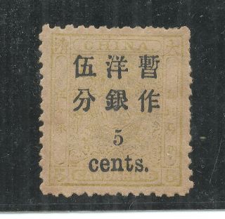 China Stamp Small Dragon Surcharged 5 Cents Year 1897 Sc 77
